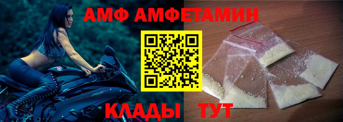 Амфетамин  АМФЕТАМИН 97%  Вход с VPN  Волоколамск 