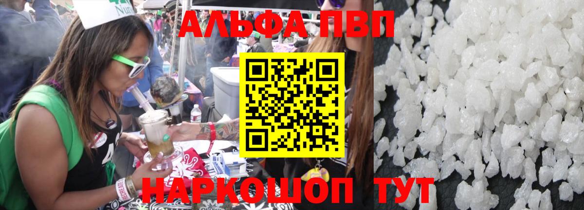 A PVP крисы CK Волоколамск