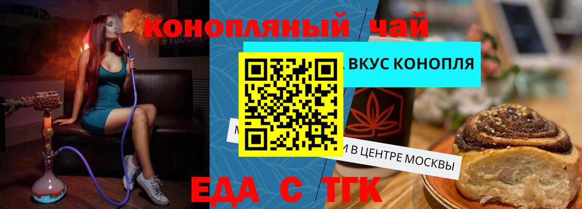 Canna-Cookies марихуана  Вход с VPN  Волоколамск 