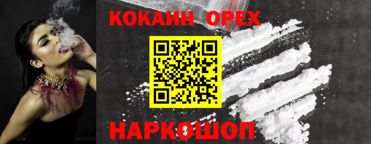COCAIN Боливия Волоколамск