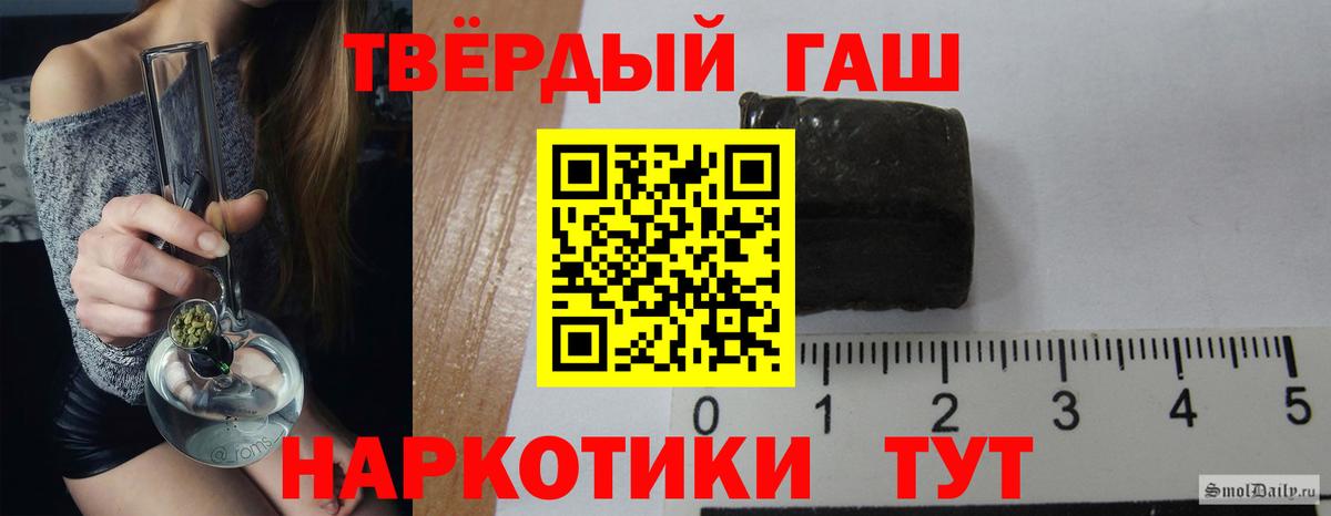 ГАШ хэш Волоколамск