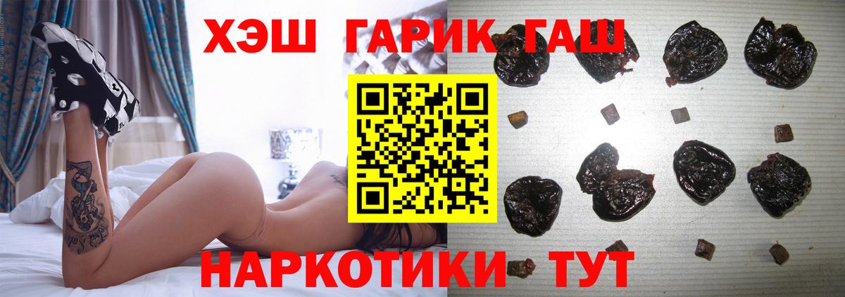 ГАШ  ГАШИШ Изолятор  купить закладку  Волоколамск  Вход с VPN 