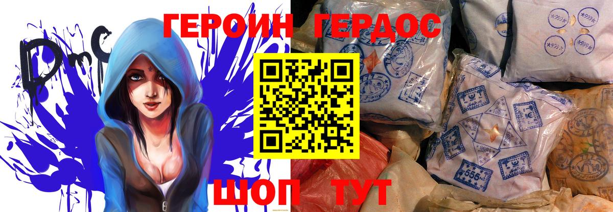 ГЕРОИН Афган Волоколамск
