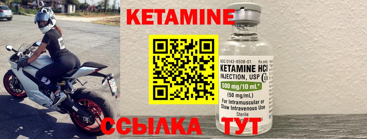 Кетамин VHQ  Кетамин ketamine  Волоколамск  Вход с VPN 