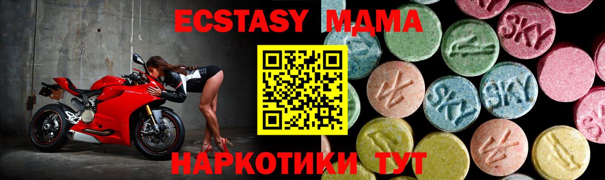 MDMA Molly  Вход с VPN  Волоколамск 
