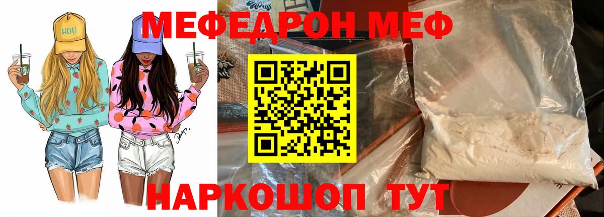 МЕФ мука Волоколамск