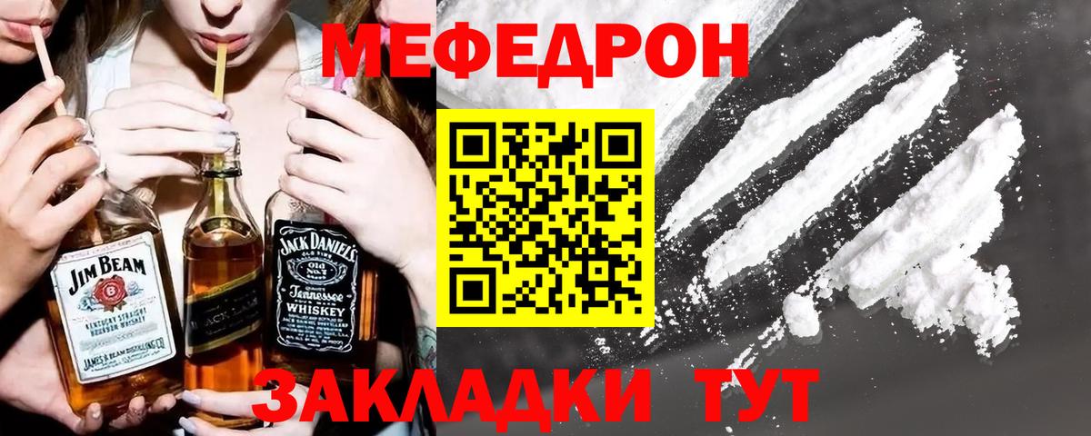 МЕФ мука  Мефедрон 4 MMC  Вход с VPN  Волоколамск 