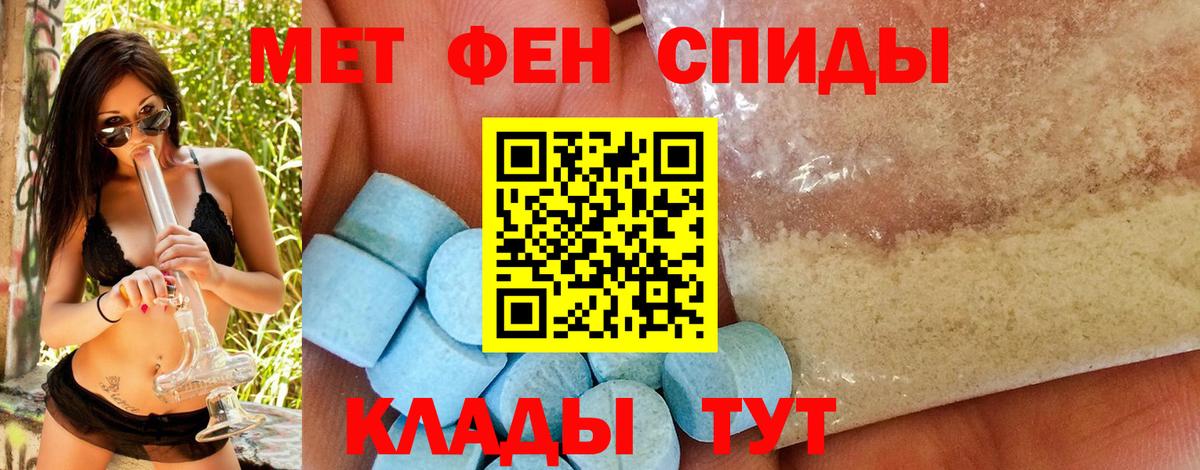 Первитин кристалл  МЕТАМФЕТАМИН  Первитин кристалл  Волоколамск  Вход с VPN 
