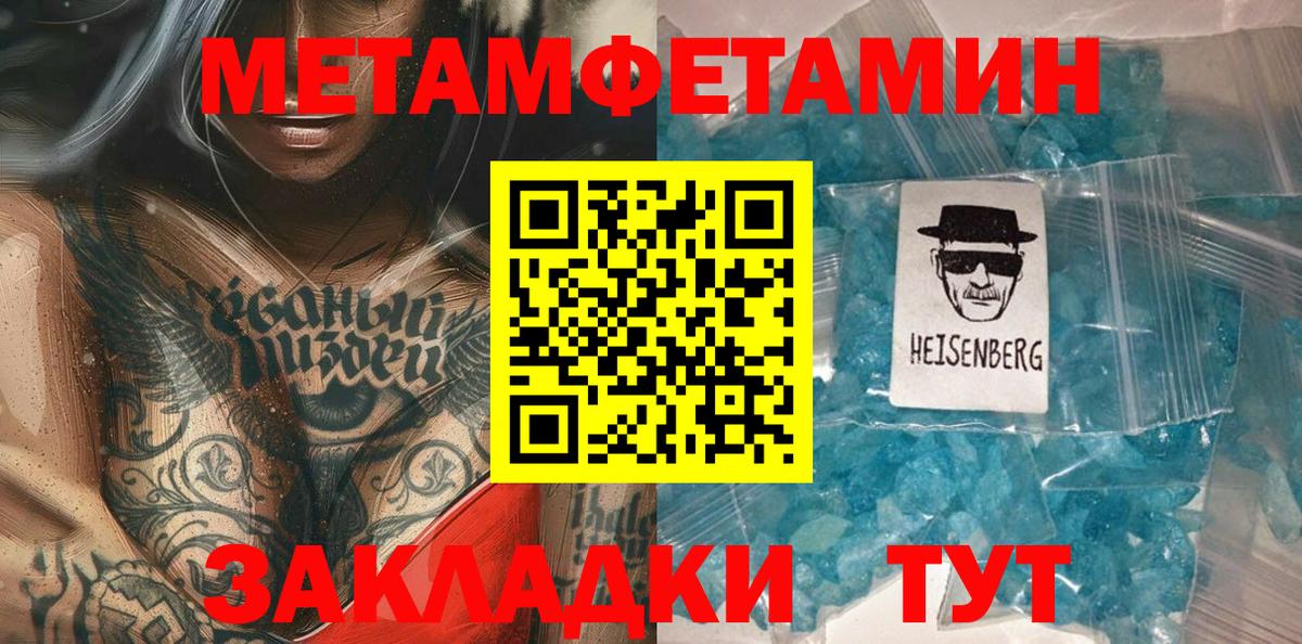 Метамфетамин Декстрометамфетамин 99.9% Волоколамск