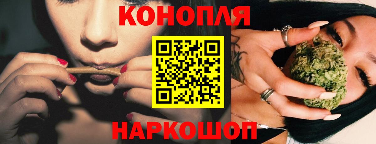 Канабис AK-47  Марихуана индика  Вход с VPN  Волоколамск  Бошки Шишки Bruce Banner  Каннабис SATIVA & INDICA 